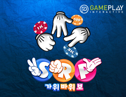 가위 바위 보